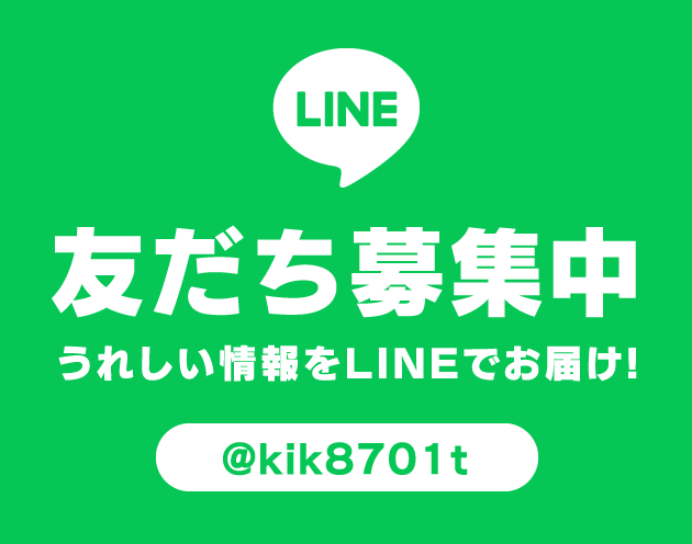 LINE友達追加